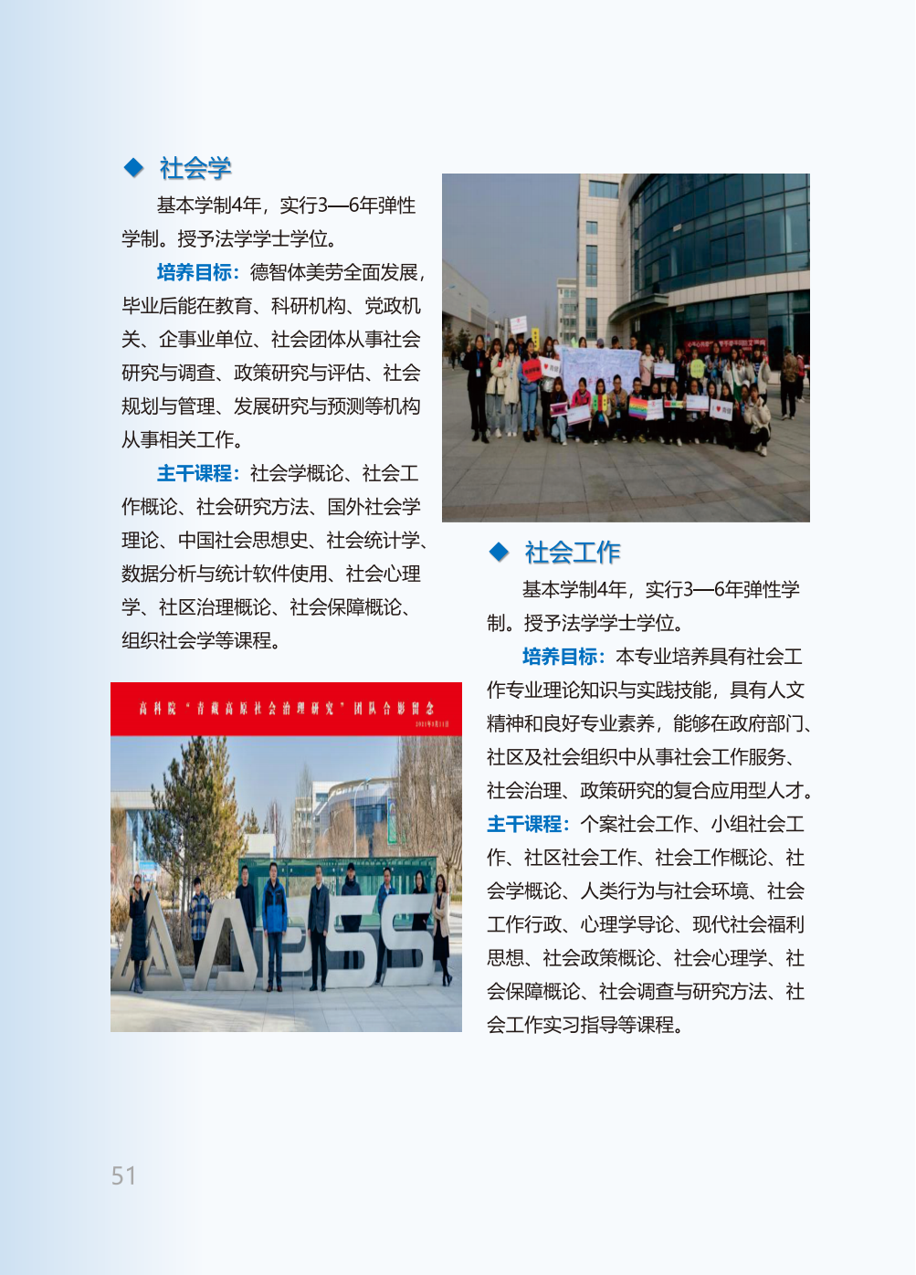 青海师范大学2025年本科招生报考指南