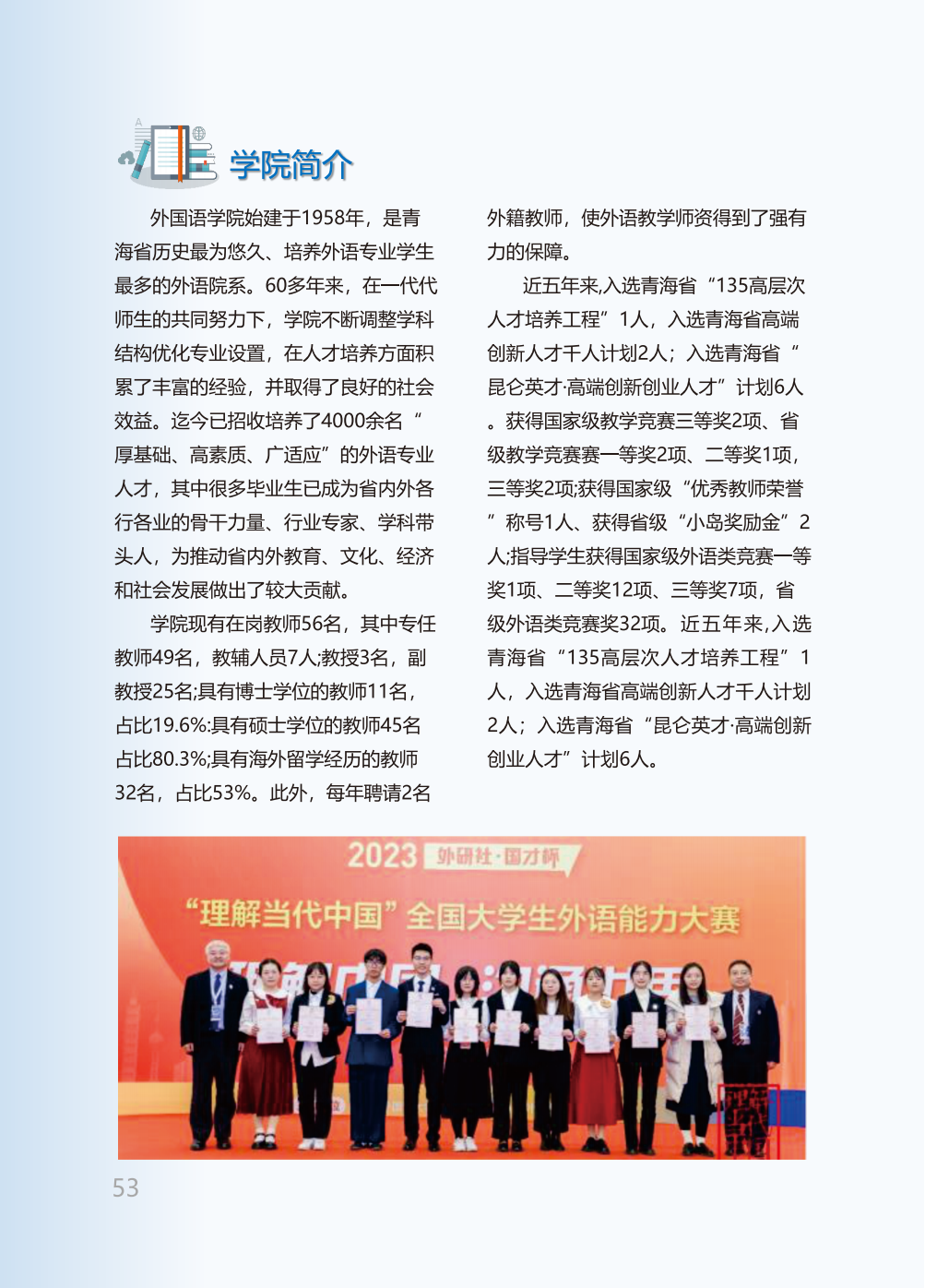 青海师范大学2025年本科招生报考指南