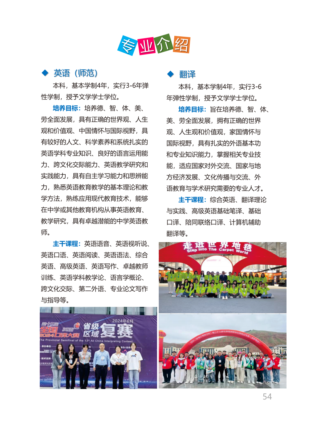 青海师范大学2025年本科招生报考指南