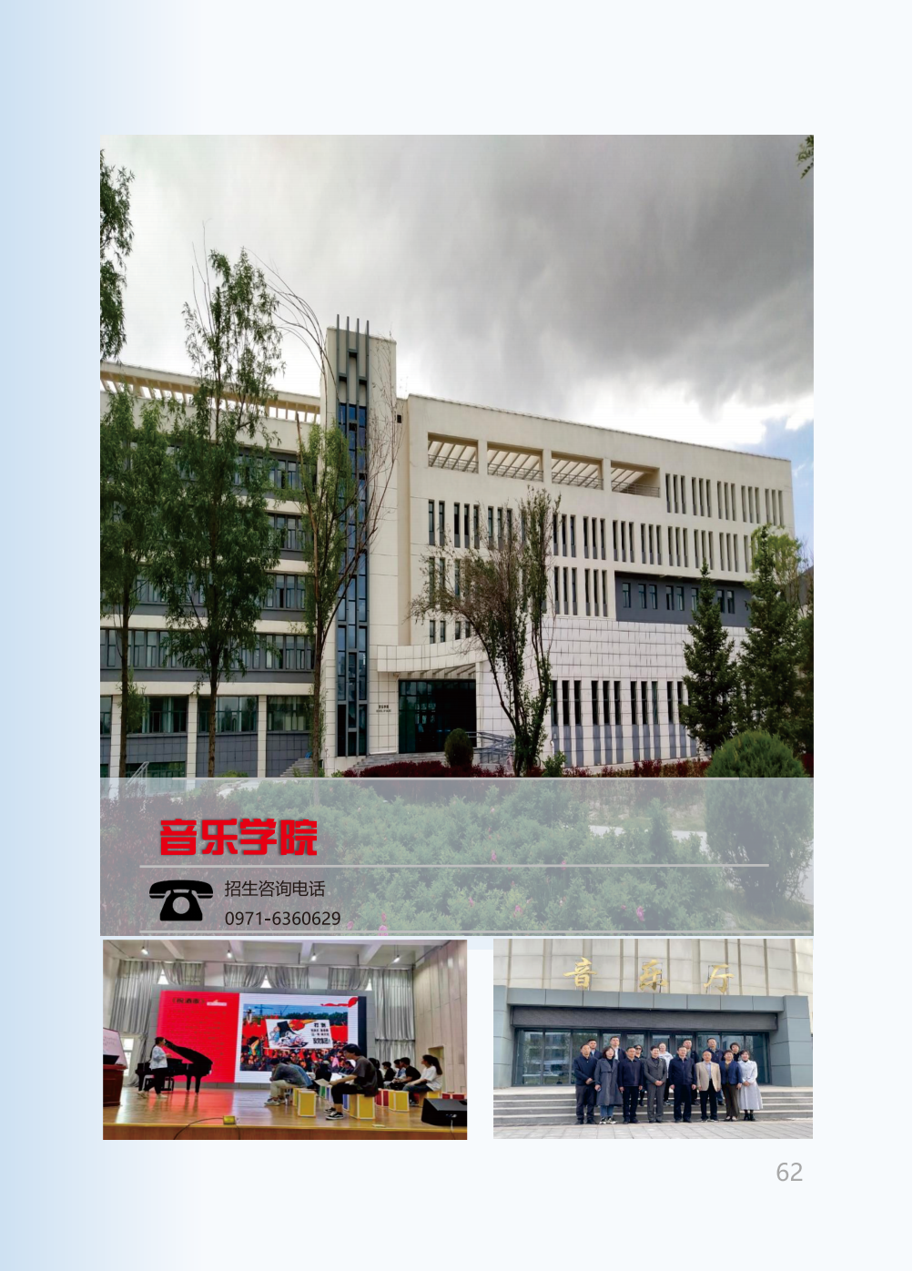 青海师范大学2025年本科招生报考指南