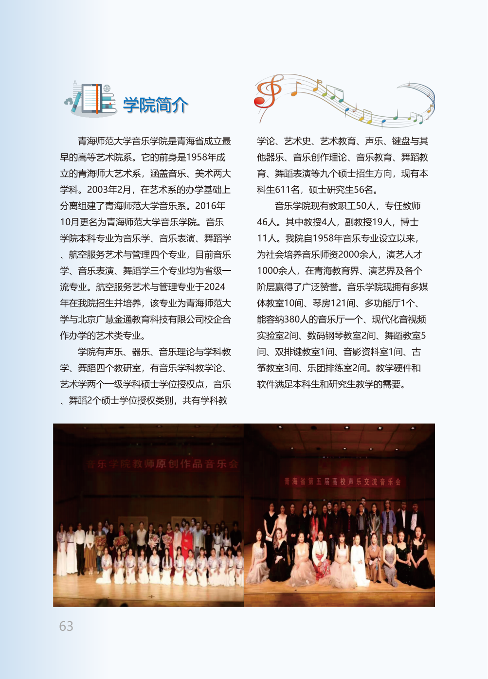 青海师范大学2025年本科招生报考指南