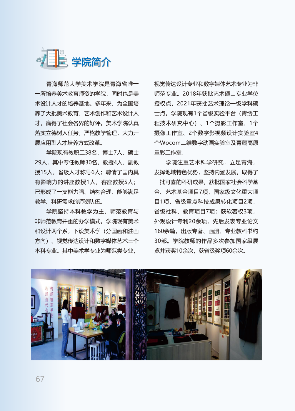 青海师范大学2025年本科招生报考指南