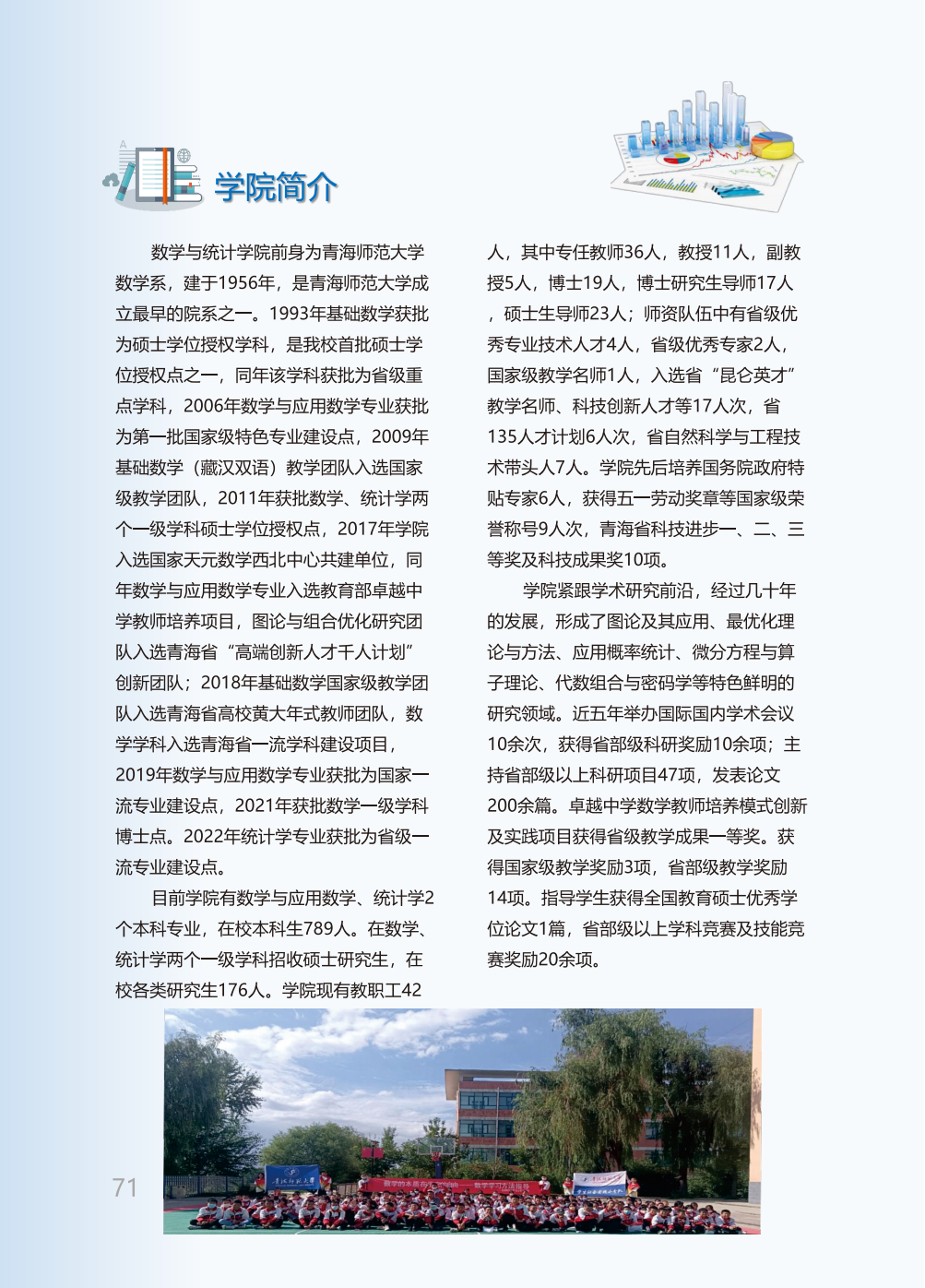 青海师范大学2025年本科招生报考指南