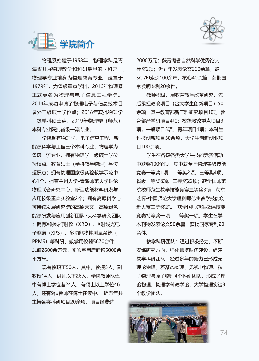 青海师范大学2025年本科招生报考指南