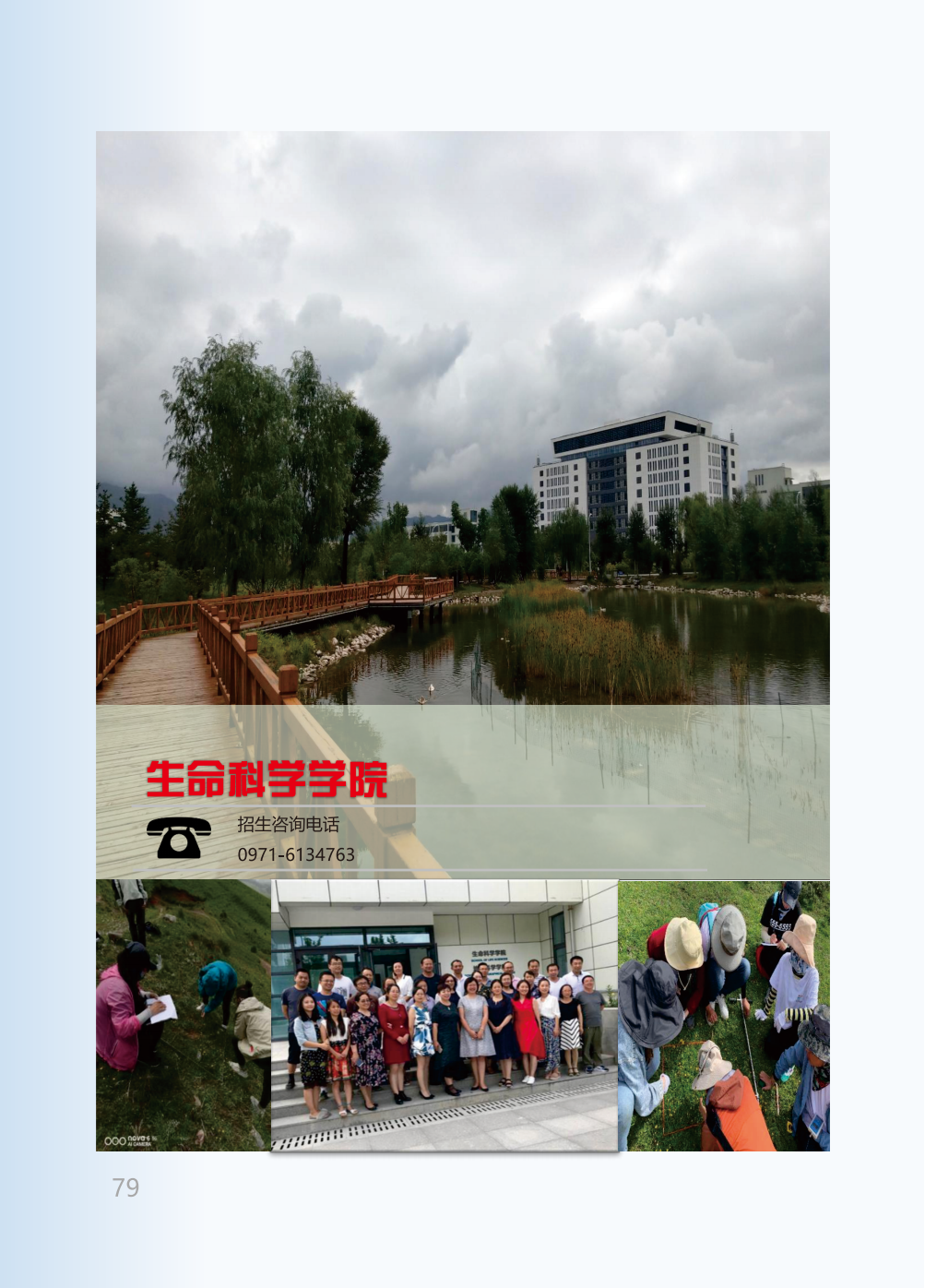 青海师范大学2025年本科招生报考指南