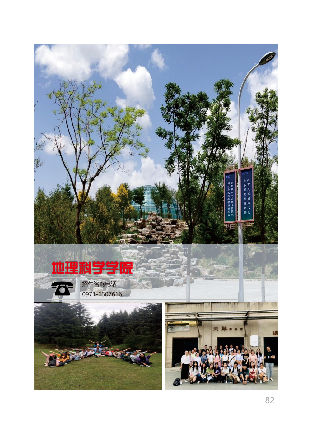 青海师范大学2025年本科招生报考指南