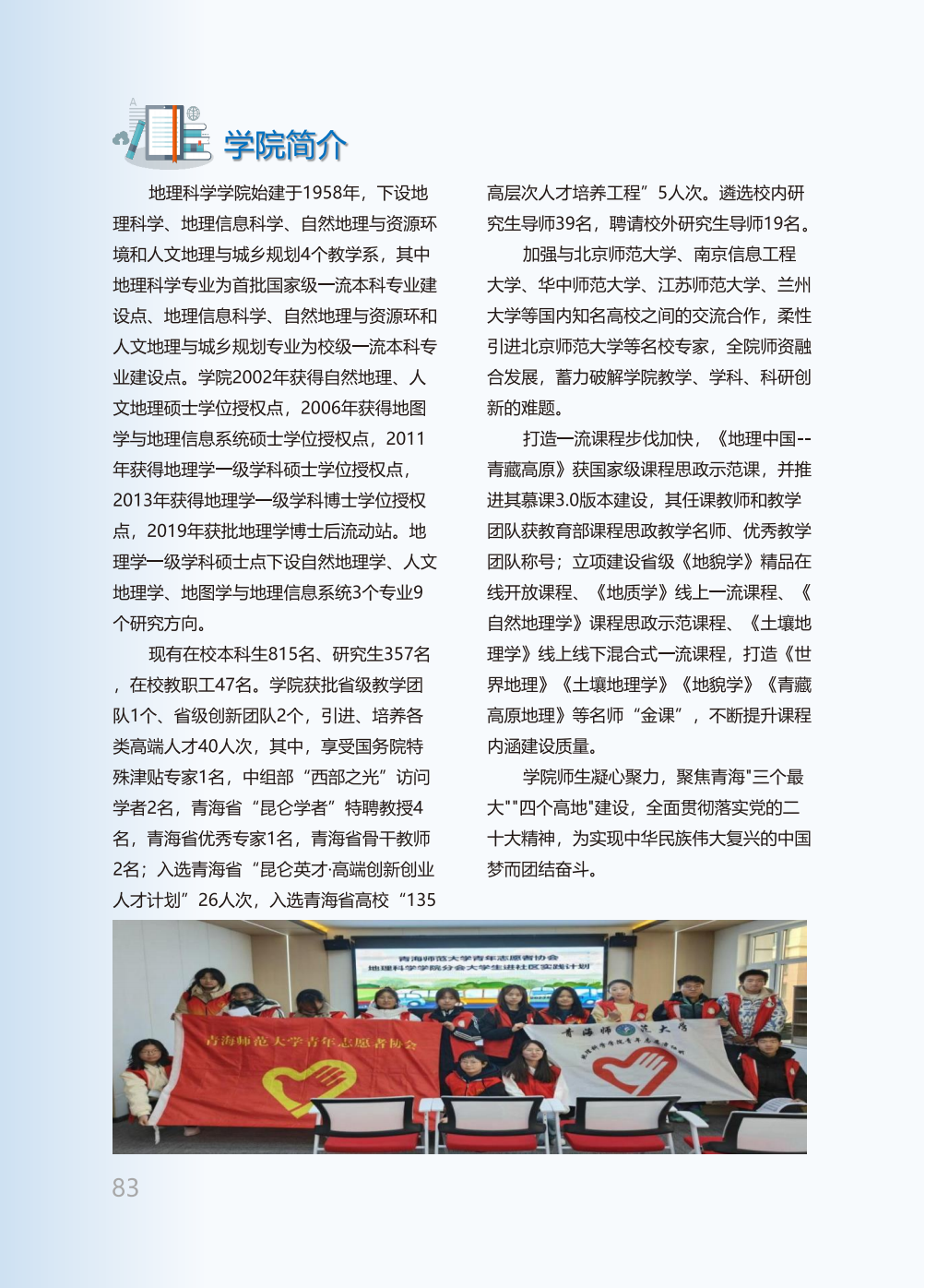 青海师范大学2025年本科招生报考指南