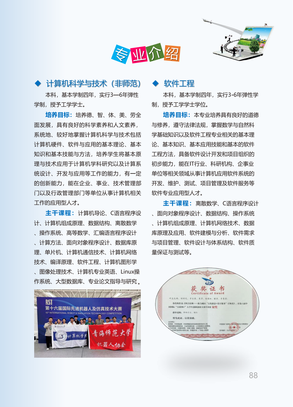 青海师范大学2025年本科招生报考指南