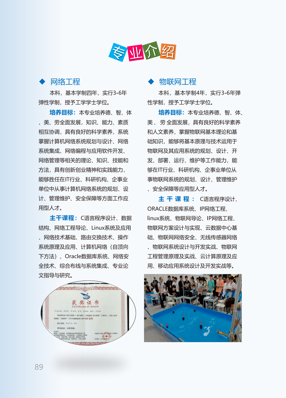 青海师范大学2025年本科招生报考指南