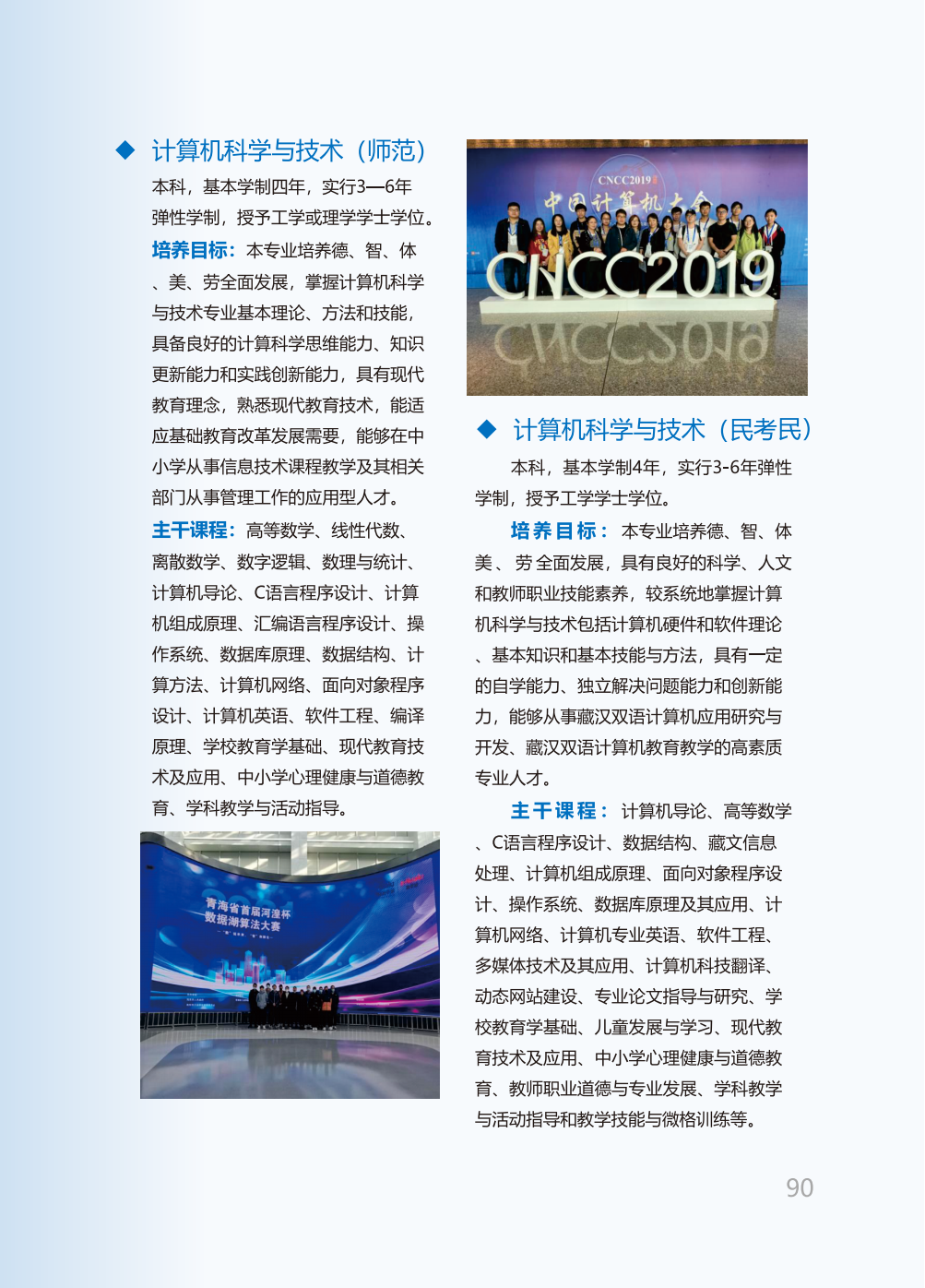 青海师范大学2025年本科招生报考指南