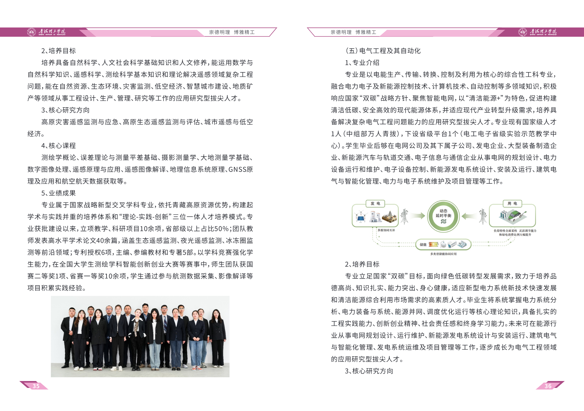 青海理工学院－2025年招生简章