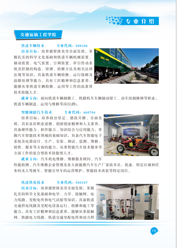 青海职业技术大学2025年高职分类考试招生简章