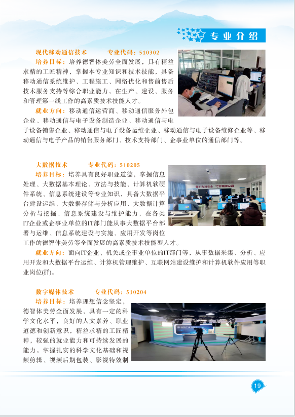 青海职业技术大学2025年高职分类考试招生简章