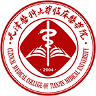 天津医科大学临床医学院 - 标识 LOGO