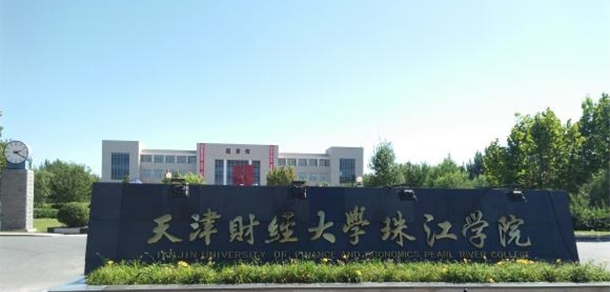 大學之志