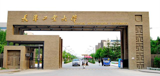 天津工业大学 - 最美大学
