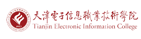 天津电子信息职业技术学院-标识（校名、校徽）