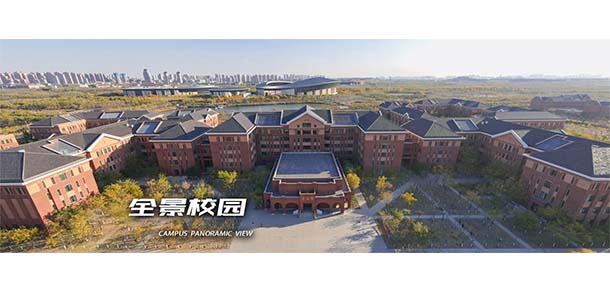 天津机电职业技术学院