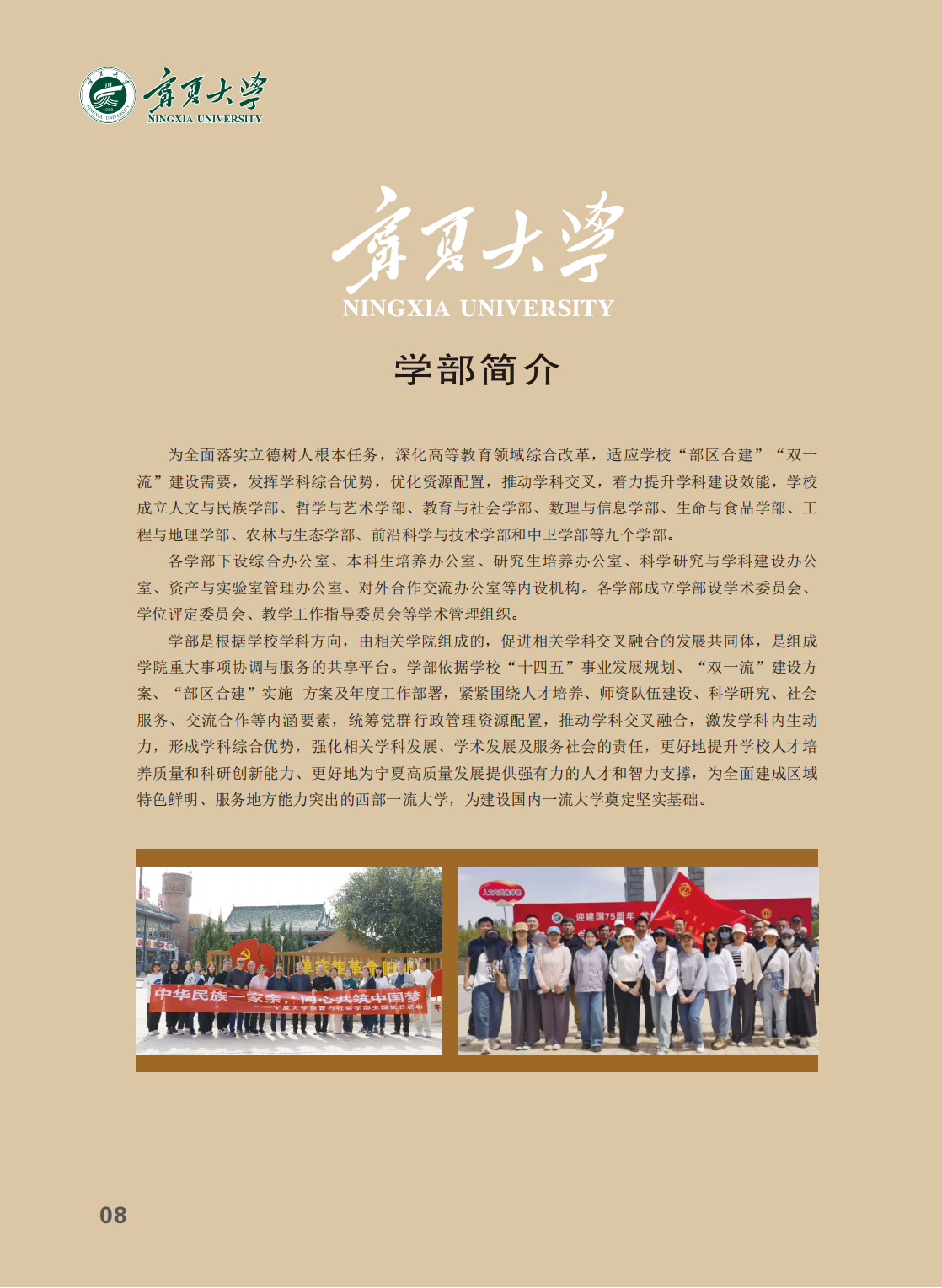 宁夏大学2025年本科招生报考指南