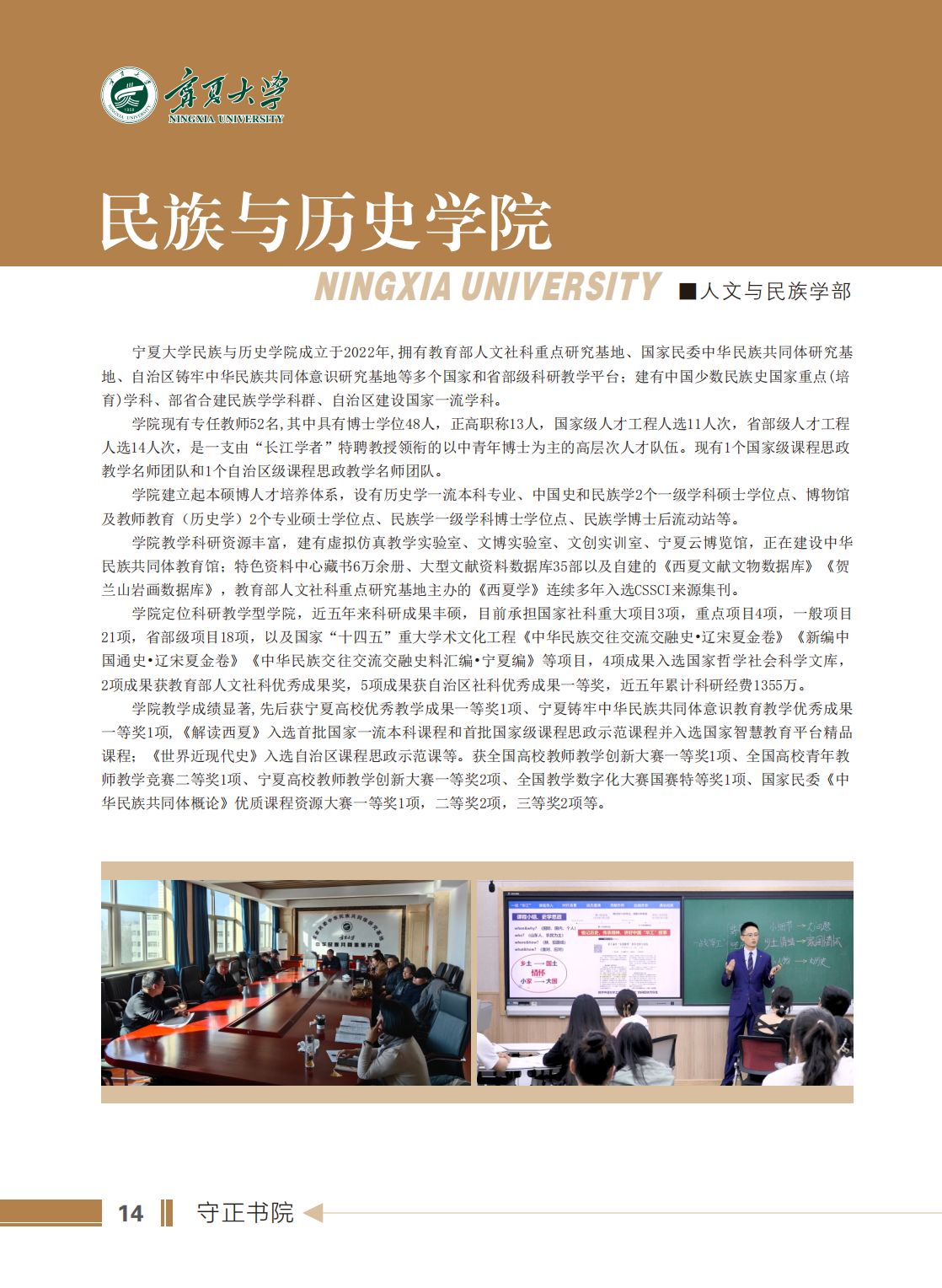 宁夏大学2025年本科招生报考指南