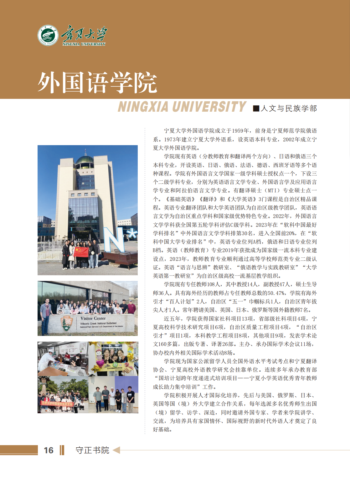宁夏大学2025年本科招生报考指南