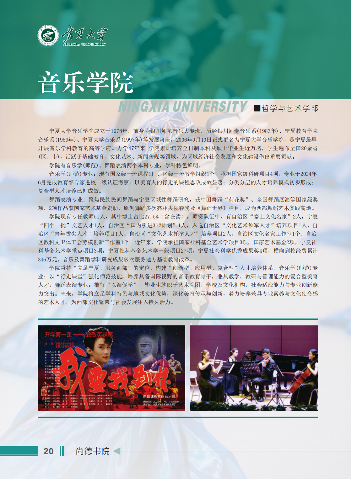 宁夏大学2025年本科招生报考指南