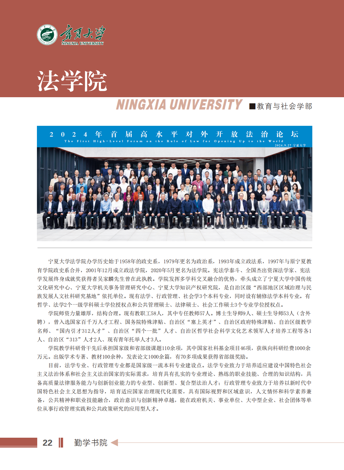 宁夏大学2025年本科招生报考指南