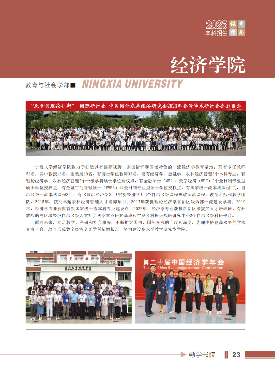 宁夏大学2025年本科招生报考指南