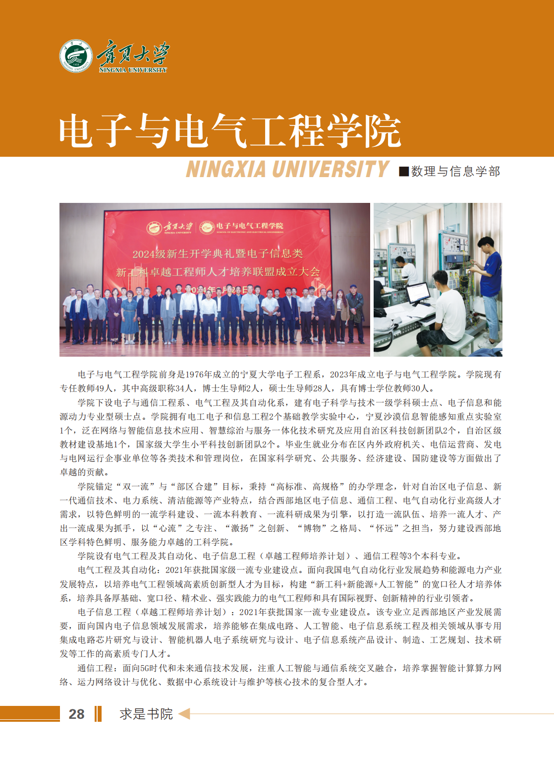 宁夏大学2025年本科招生报考指南