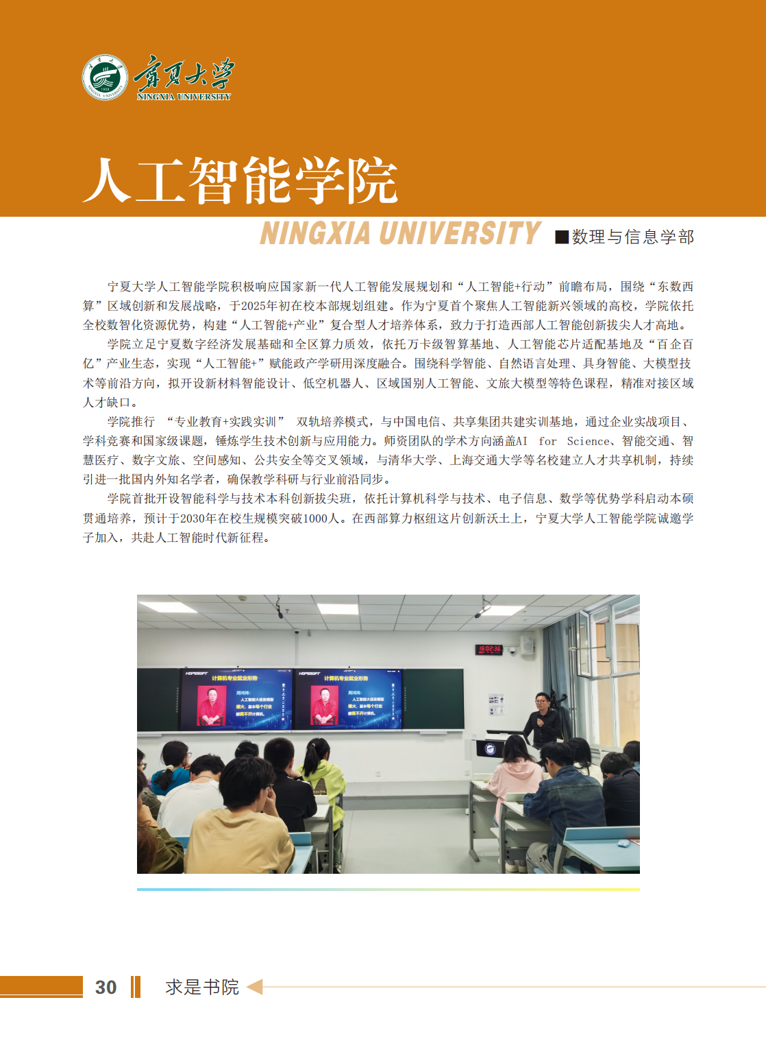 宁夏大学2025年本科招生报考指南