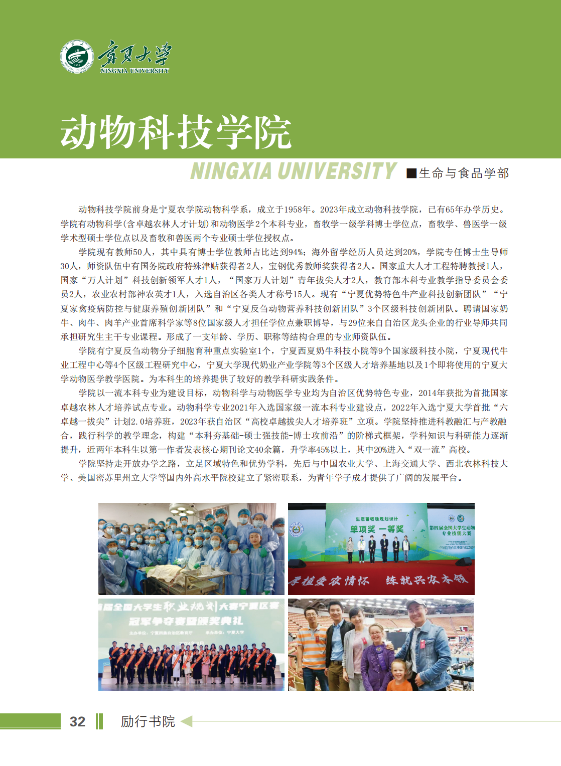 宁夏大学2025年本科招生报考指南