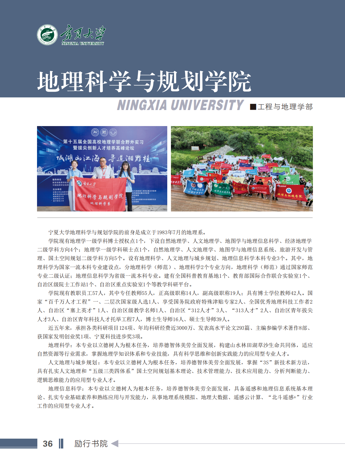 宁夏大学2025年本科招生报考指南