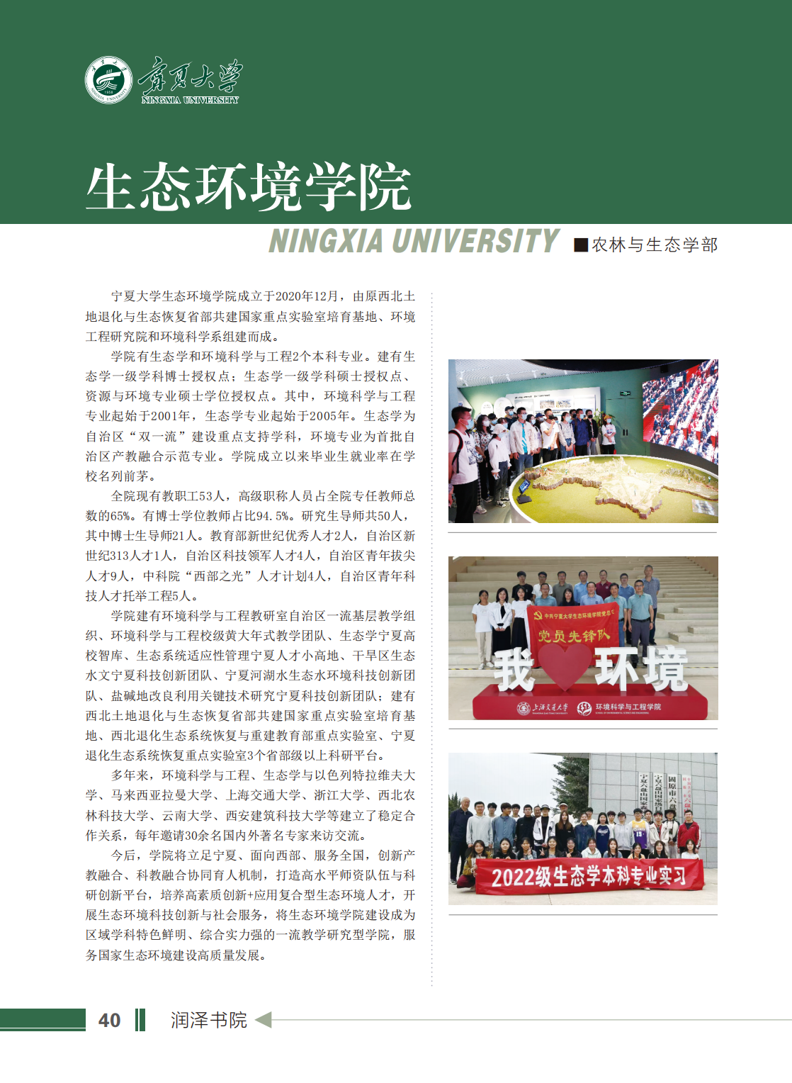 宁夏大学2025年本科招生报考指南