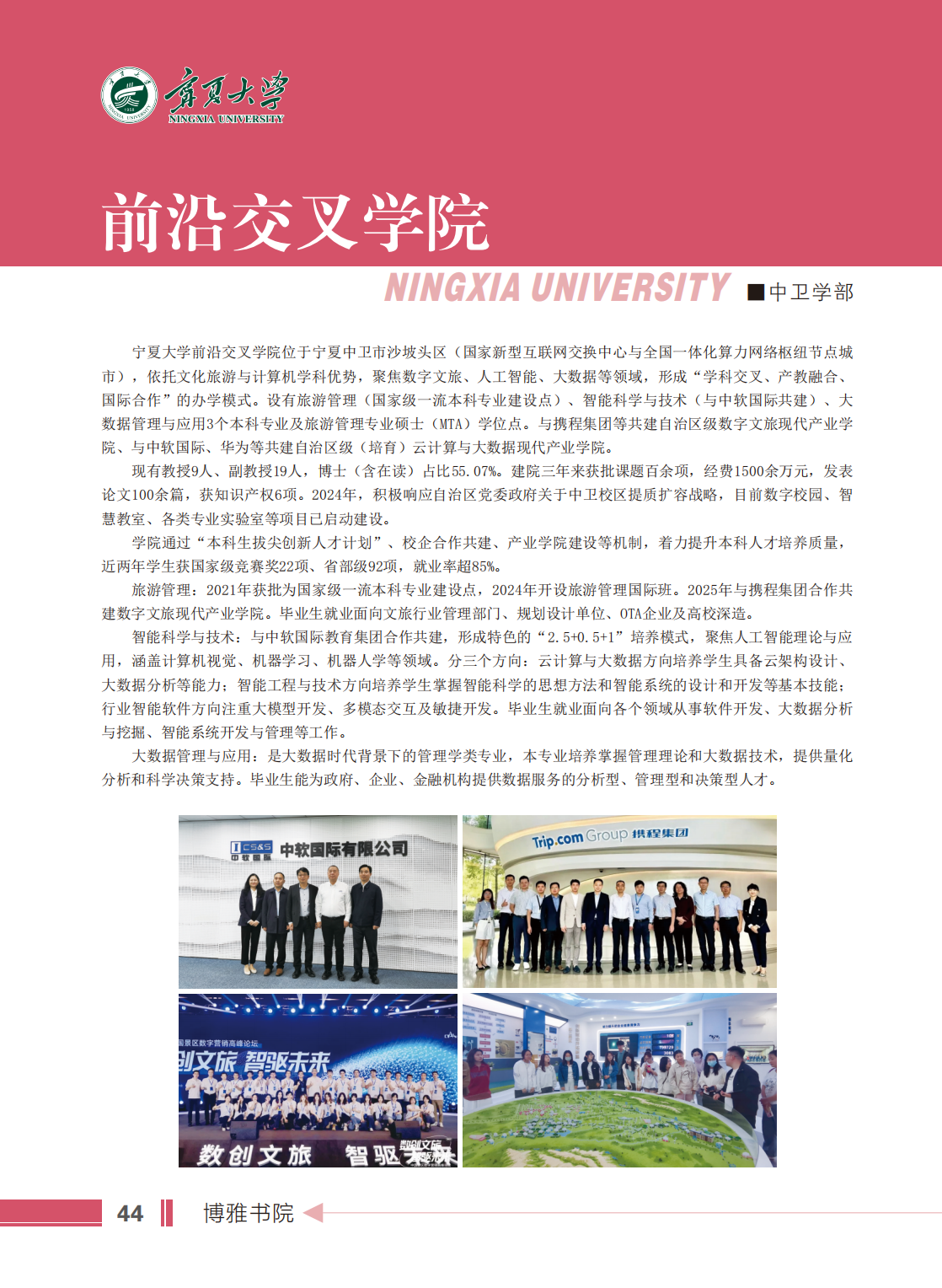 宁夏大学2025年本科招生报考指南