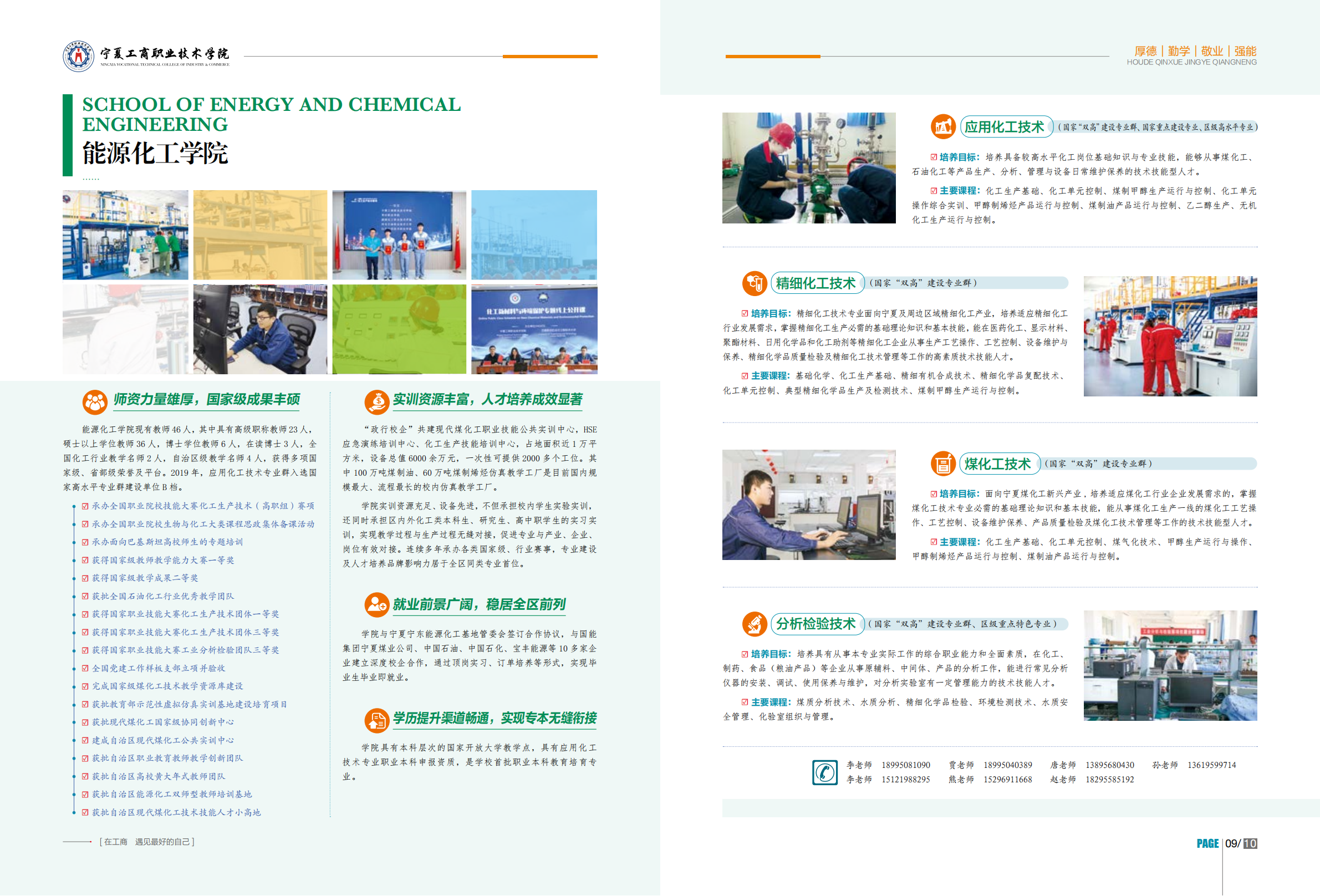 宁夏工商职业技术学院2024年招生简章