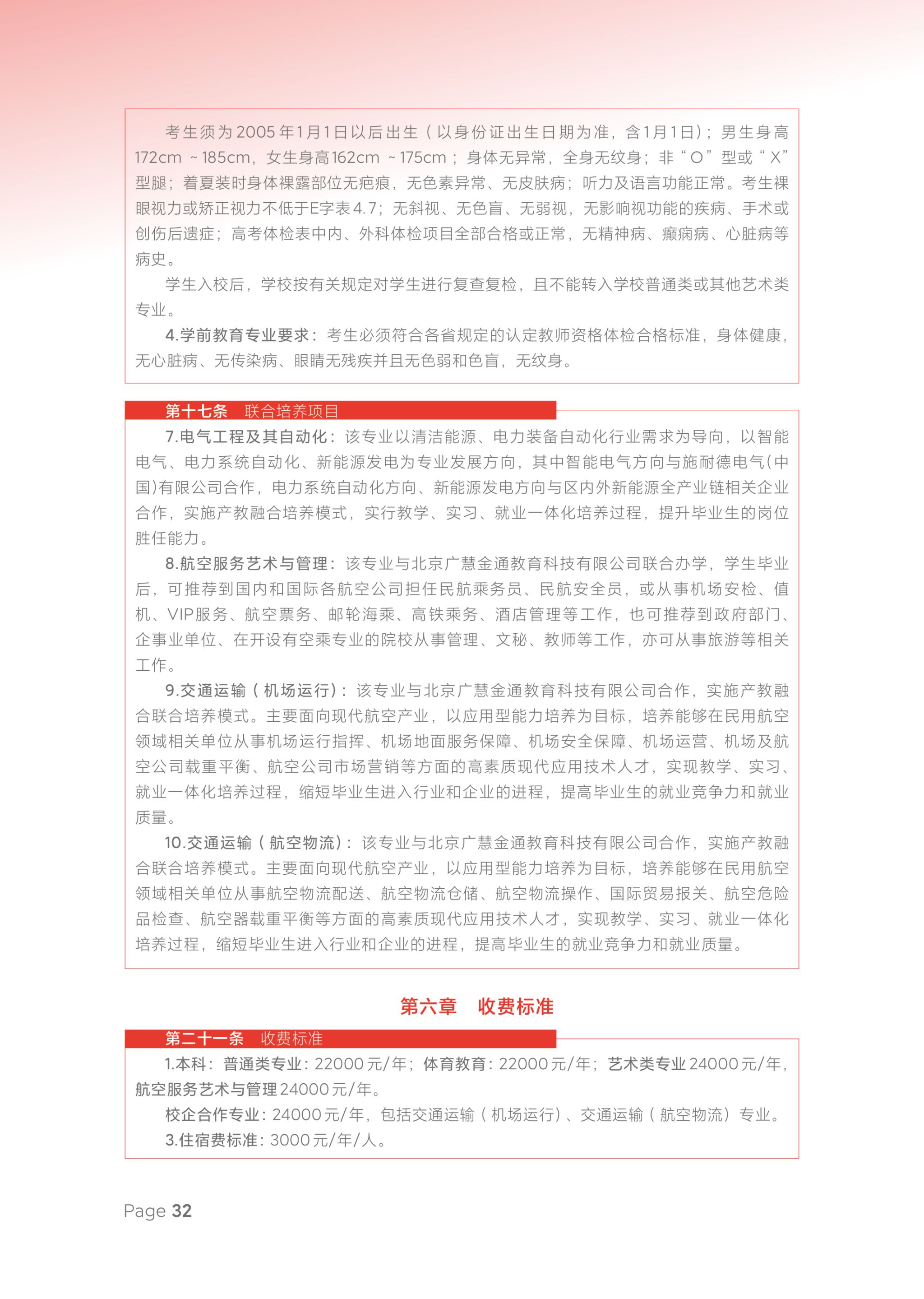 宁夏理工学院2025年招生简章