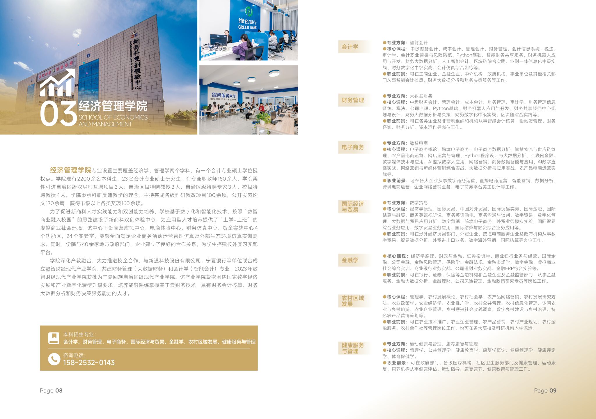 宁夏理工学院2025年招生简章