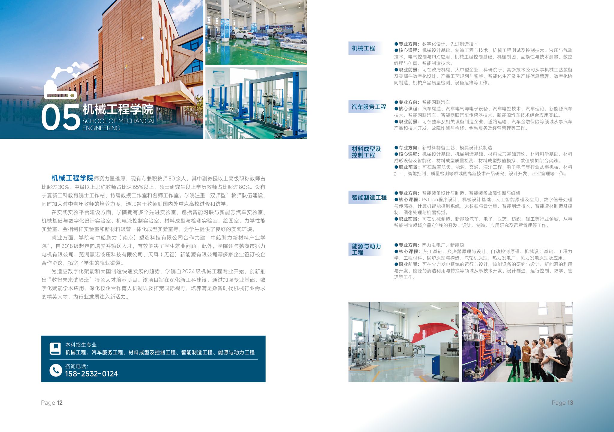 宁夏理工学院2025年招生简章