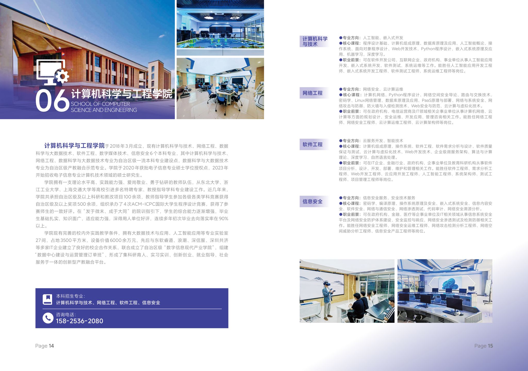 宁夏理工学院2025年招生简章