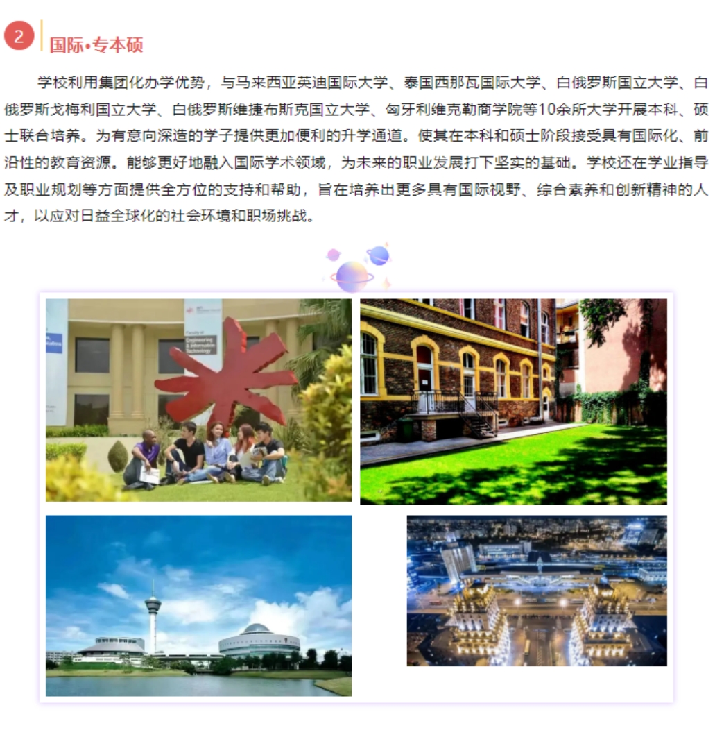 银川能源学院－2024年招生简章