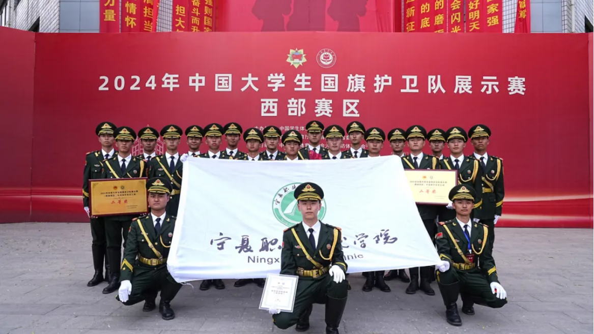 宁夏职业技术学院2024年定向培养军士招生指南