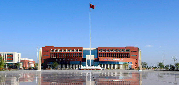 宁夏职业技术大学