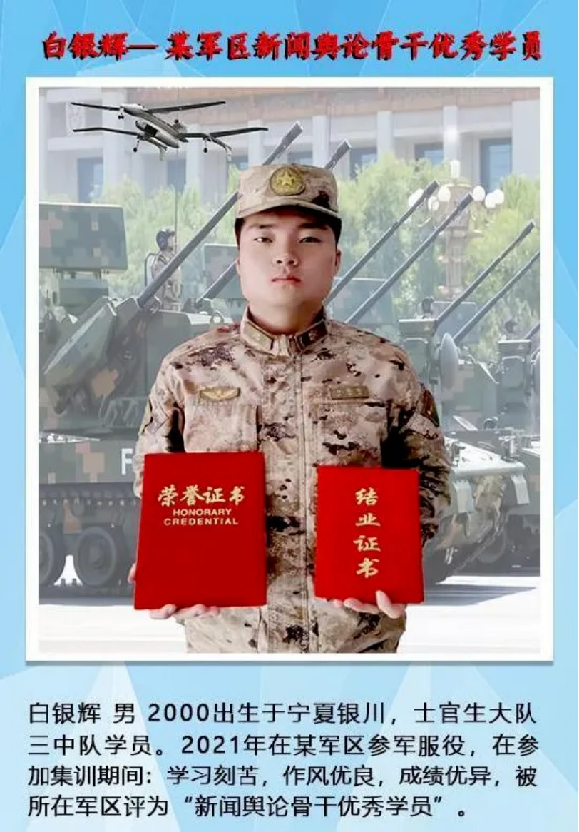 宁夏职业技术大学－2022年定向培养军士招生指南