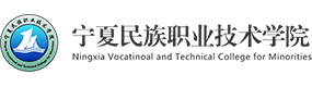 宁夏民族职业技术学院-标识（校名、校徽）