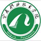 宁夏职业技术学院-校徽