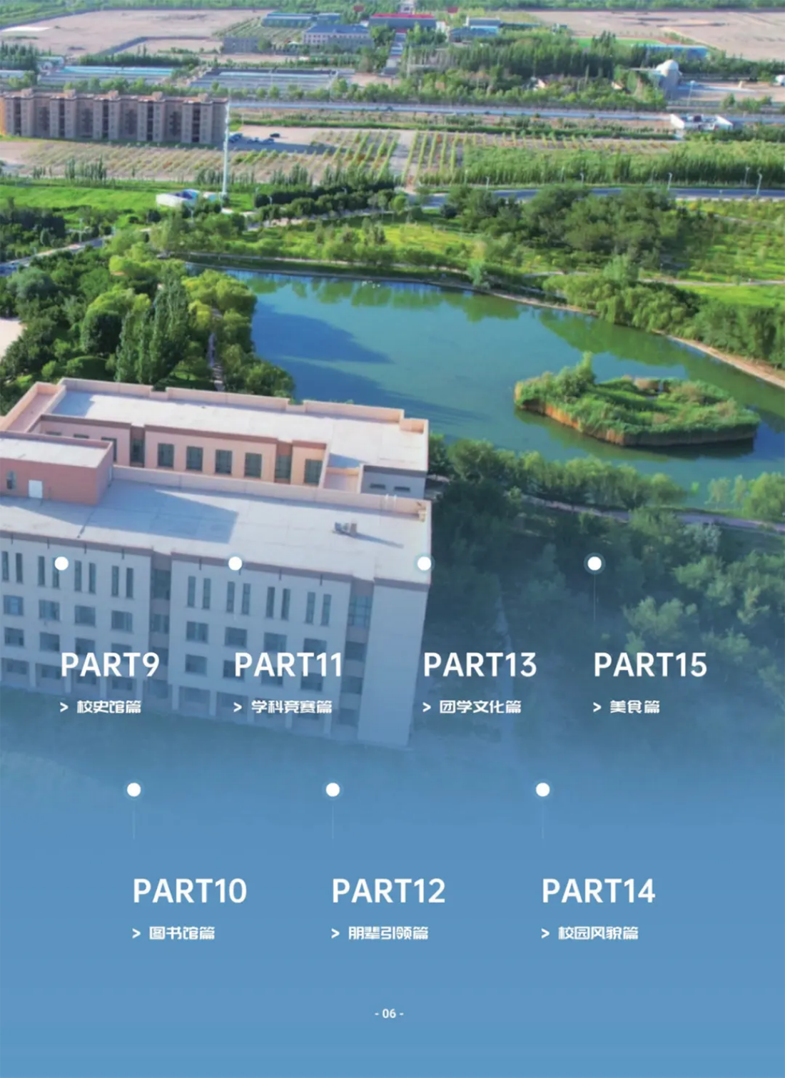 新疆科技学院－2025年招生简章