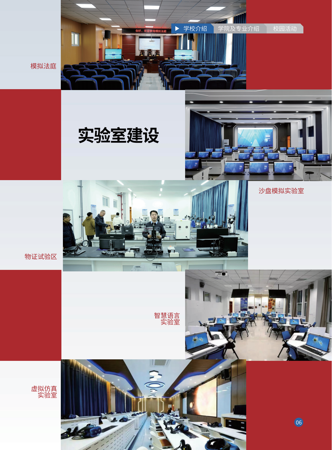 新疆政法学院2025年招生简章