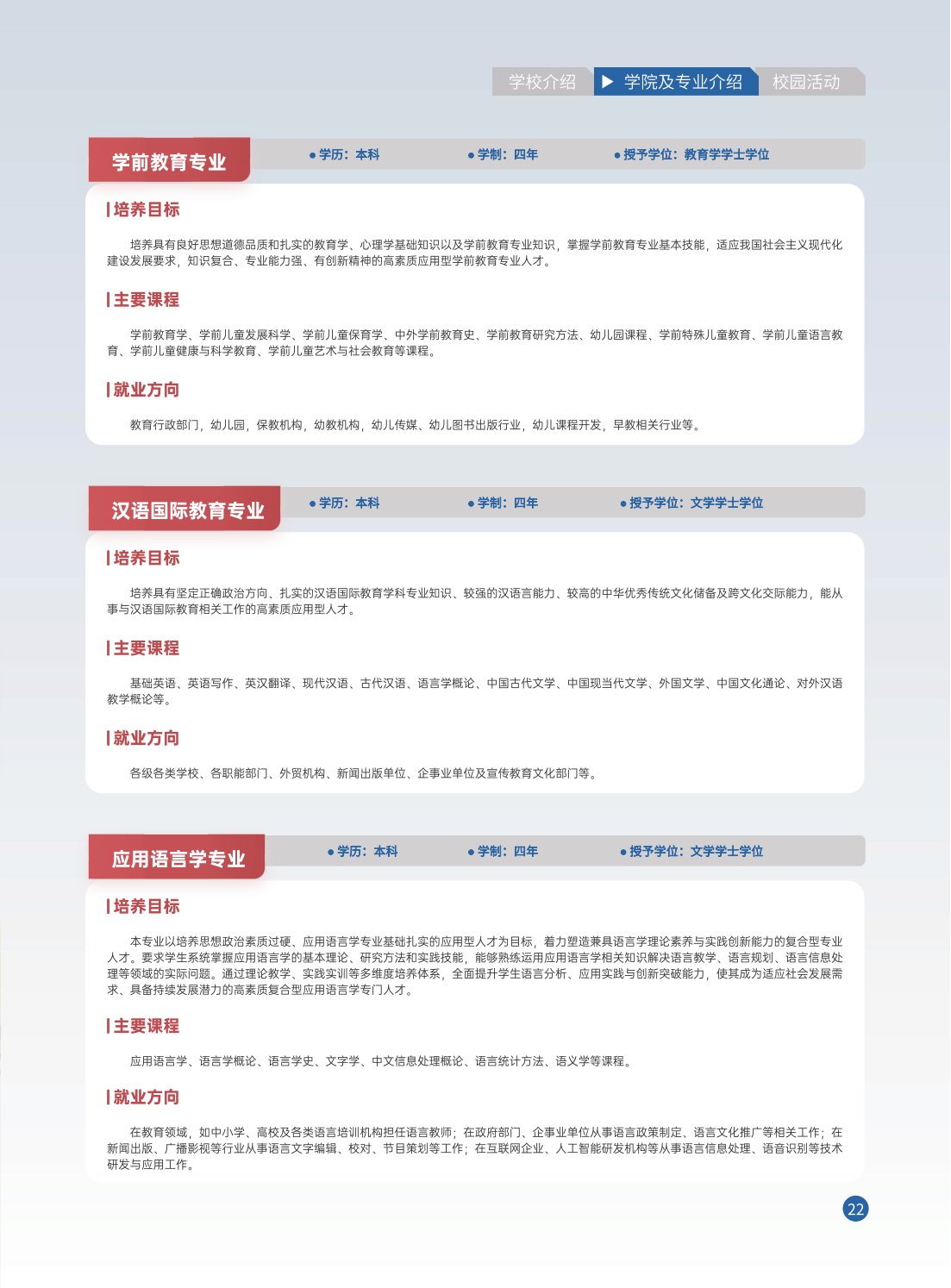 新疆政法学院2025年招生简章