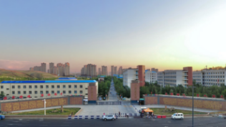 新疆天山职业技术大学