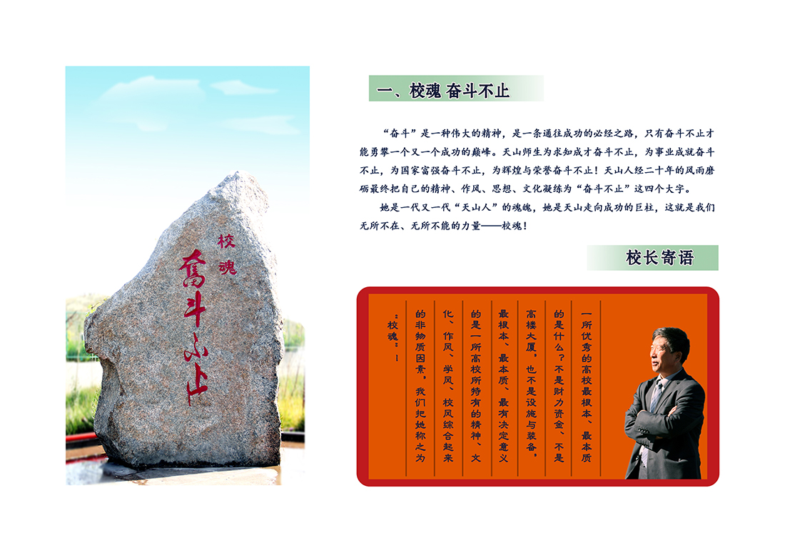 大學文化：校名、校标、校訓、校徽、校旗、校歌